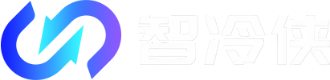 智冷侠